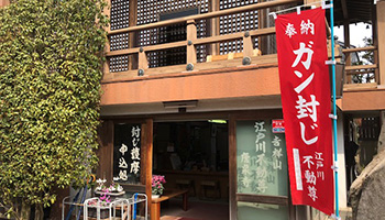 参拝・授与品・お守り