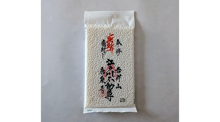 祈願米
