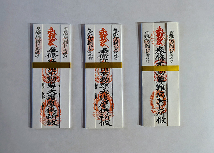 小木札